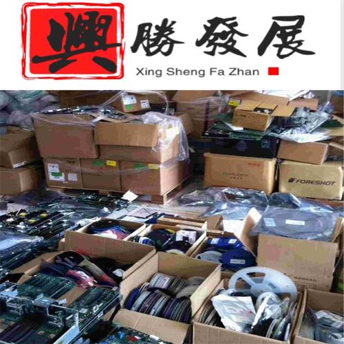 電子元器件回購與回收 超期報廢芯片的全產業鏈解決方案